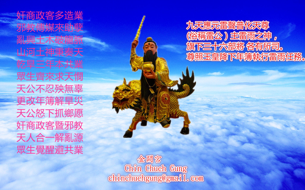 乙未祈天再降雨