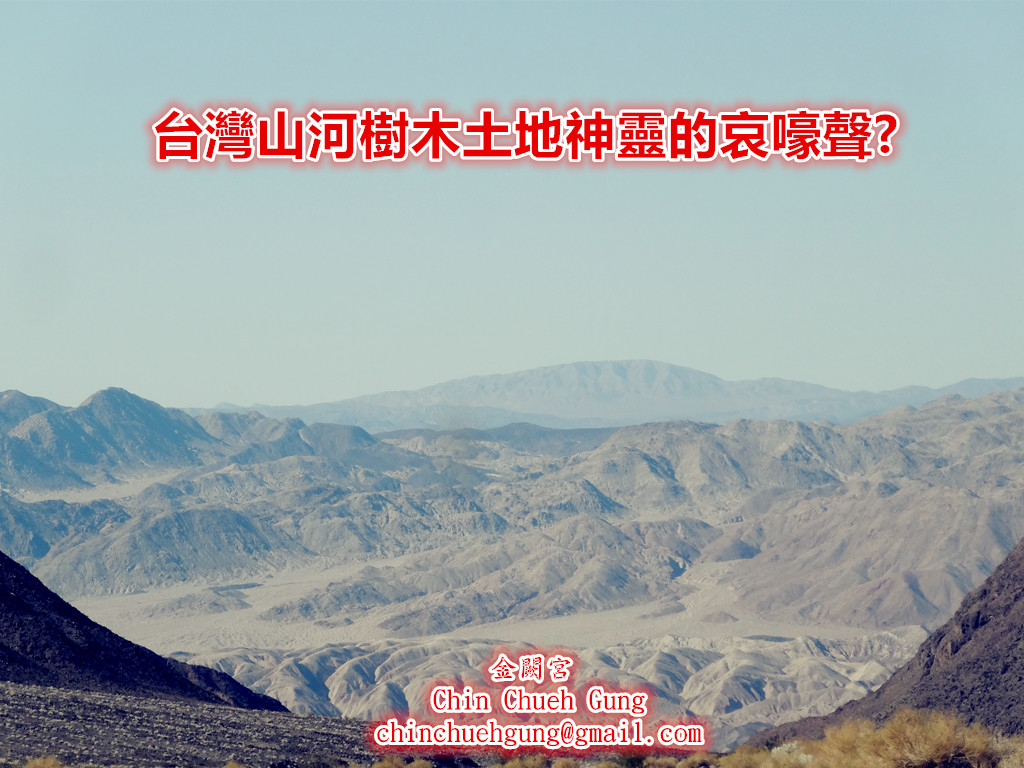 天災警示旱象至