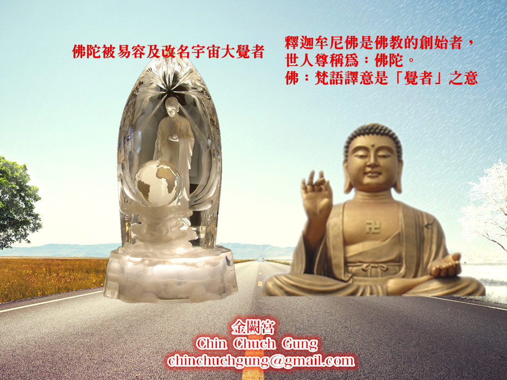 佛是覺者不是神