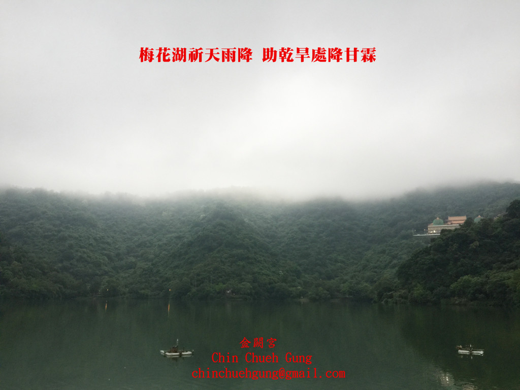 梅花湖畔雨降臨2