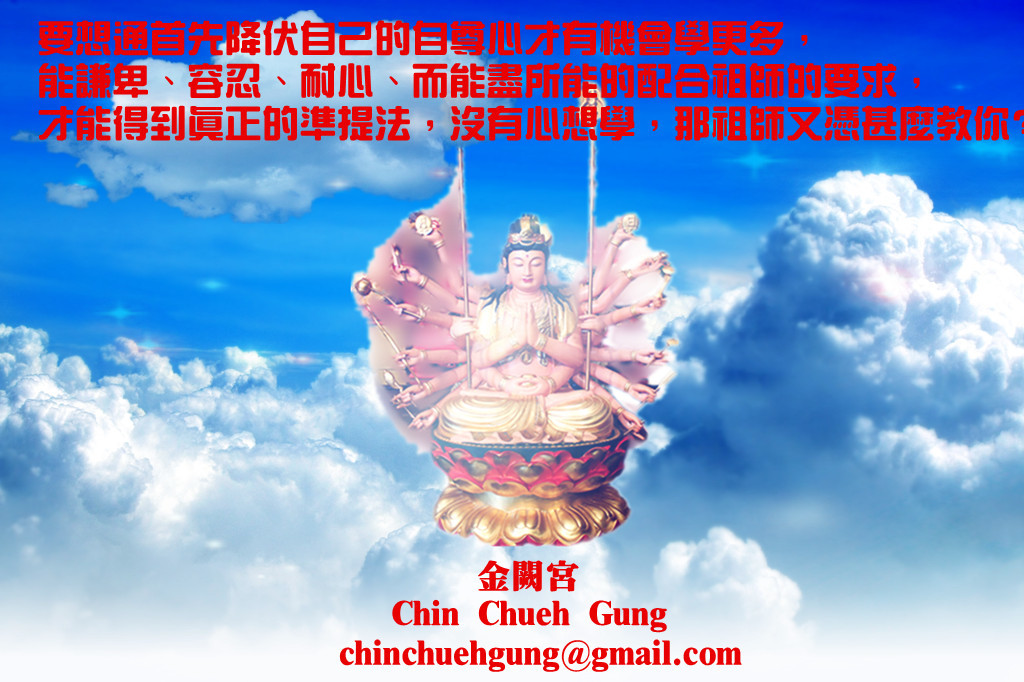 準提聖壽日的驚喜