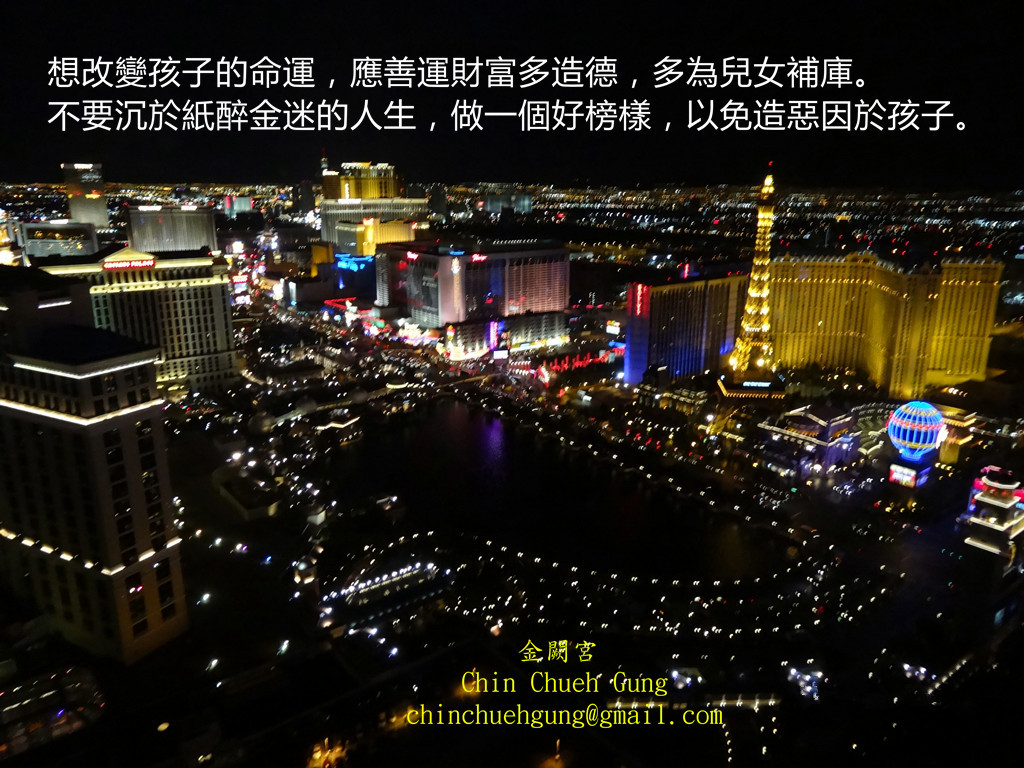 紙醉金迷的人生