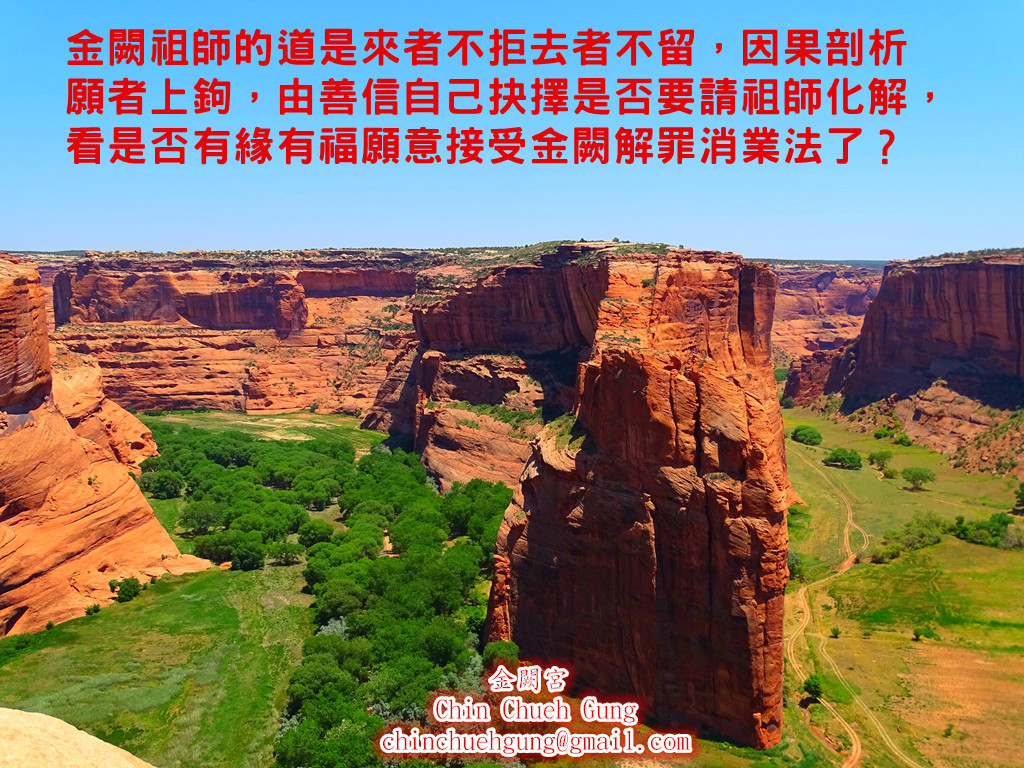 因果債業兩樣情