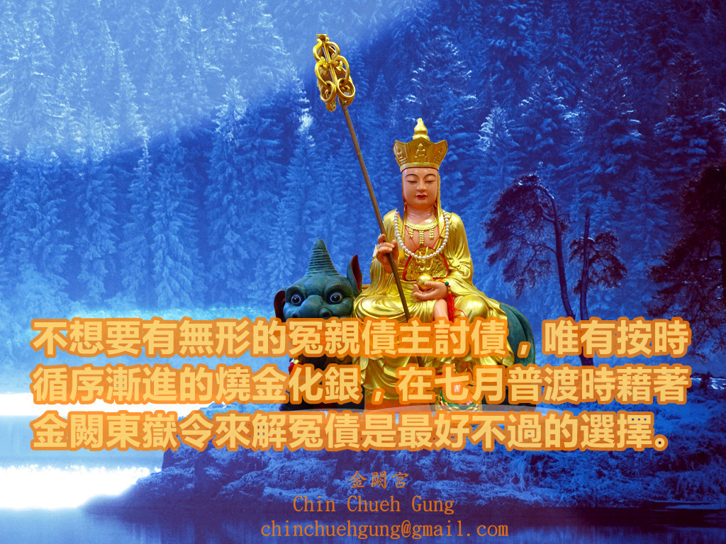 地藏祖師的啟示