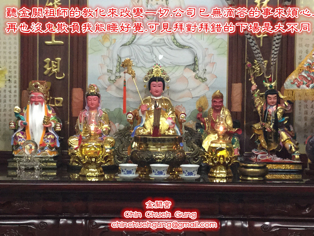 拜對拜錯的下場大不同