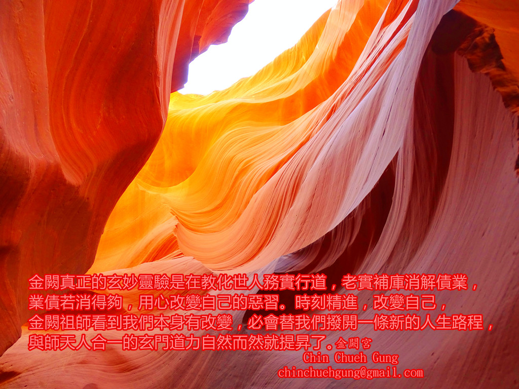 聖口天令威無窮