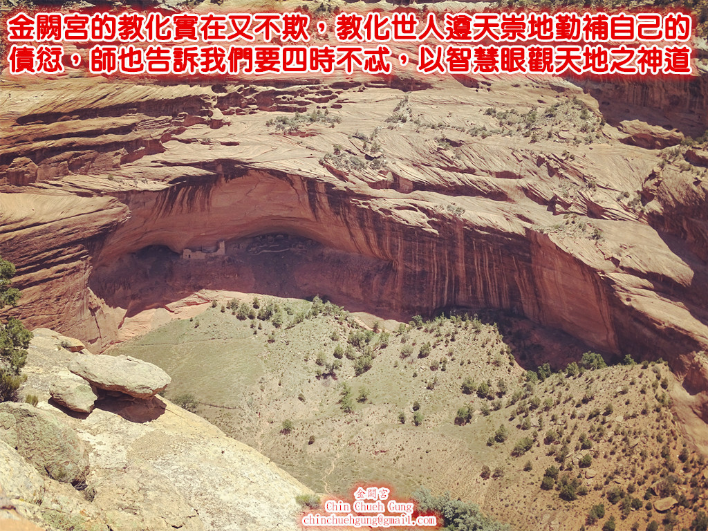 以智慧眼觀真理