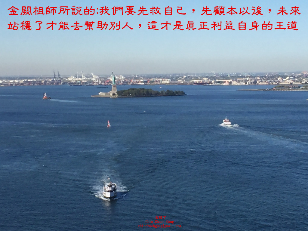 你妳們在修那一類的道