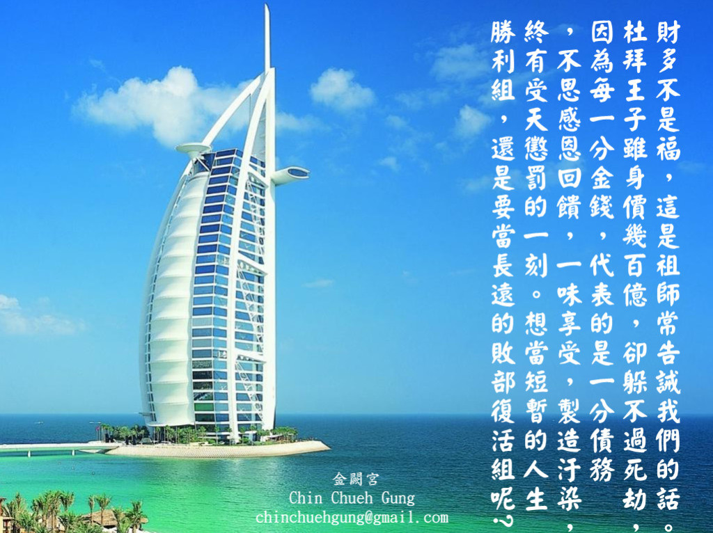 句點來得太早的人生勝利組