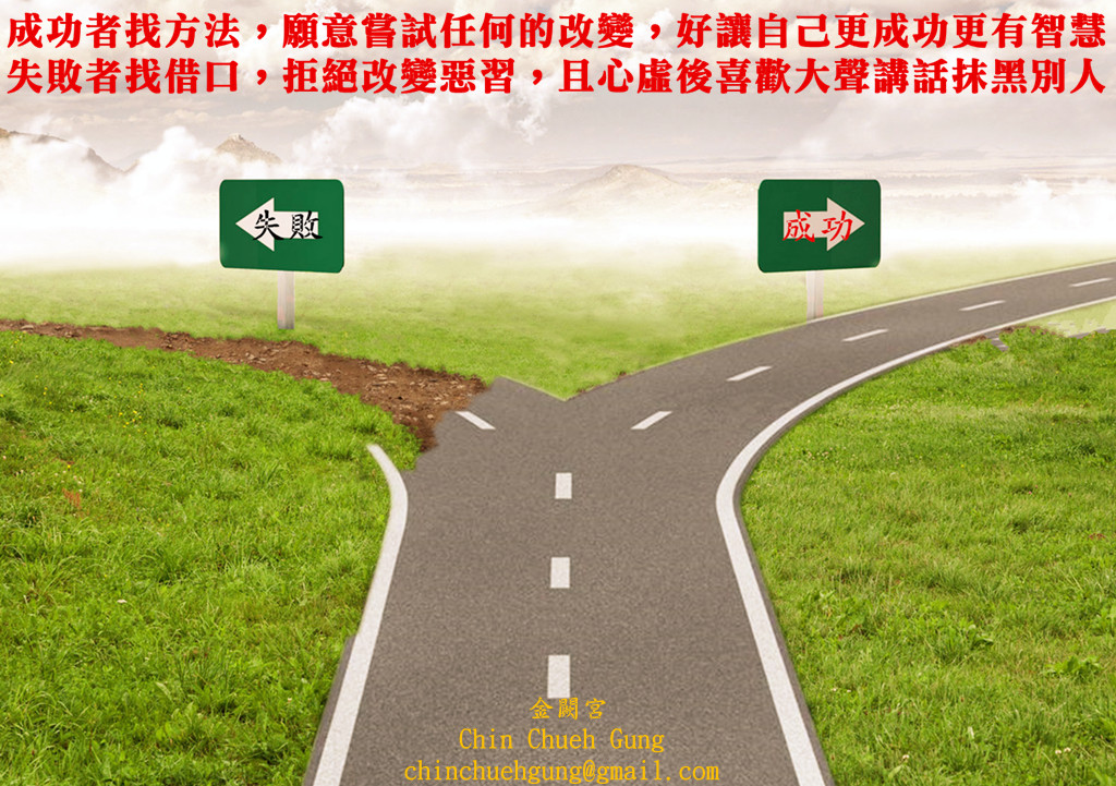 成功者vs.失敗者