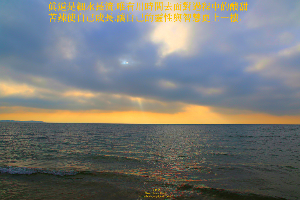 補水官庫的見證