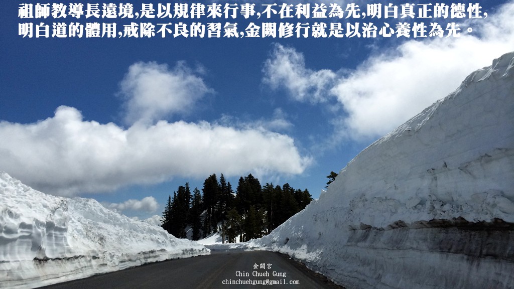 行金闕道十年感言