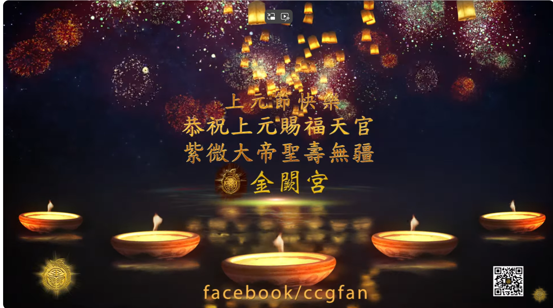 渡人度心是門藝術 – 金闕宮